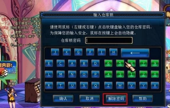 dnf仓库锁解除取涿,Dnf仓库锁解�? style=