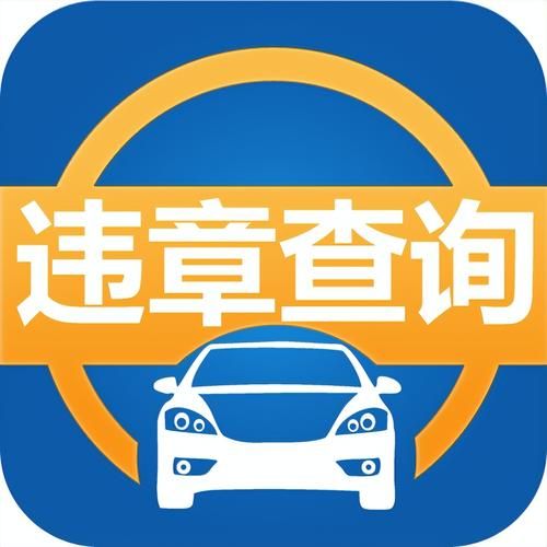深圳车辆违章查询平台，深圳车辆违章查询app