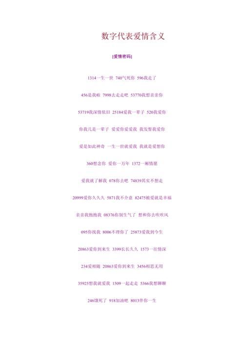 127爱情暗示什么意思，127暗示什么数字