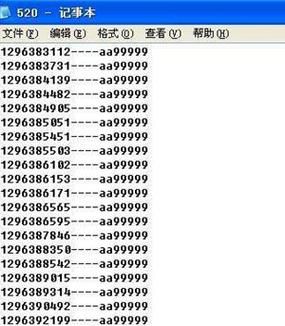 qq密码记录器大全，qq模拟聊天对话软件