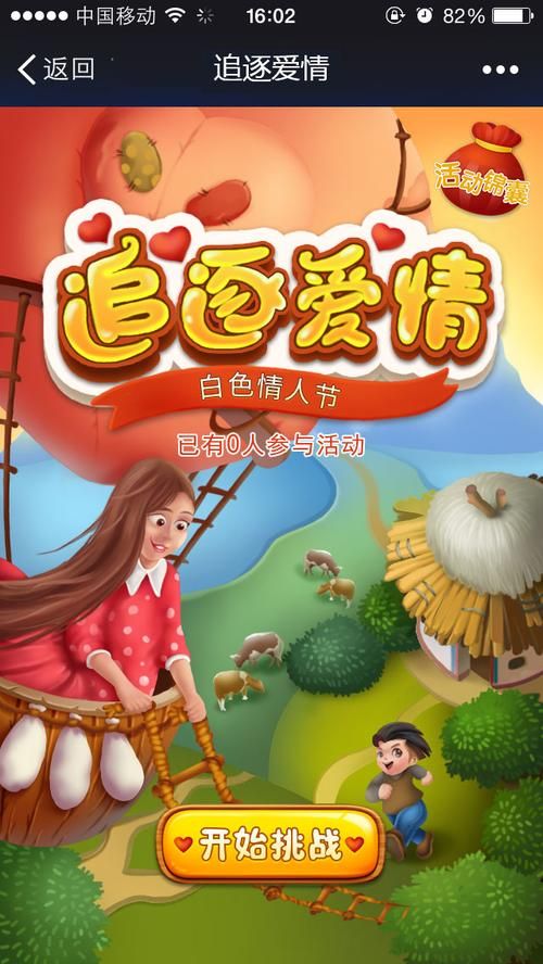 白色情人节游戏手机版,白色情人节游戏密码锁密码多少