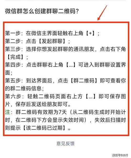怎么创建qq群聊二维码，手机qq怎么创建qq群