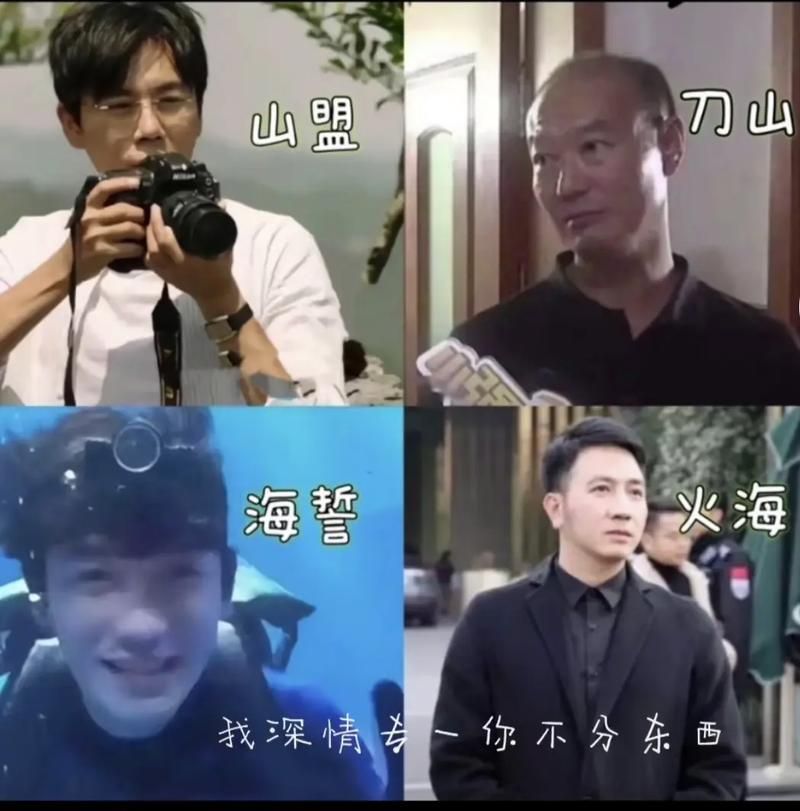 张东升爬山是哪座山,张东升爬山搞笑视频