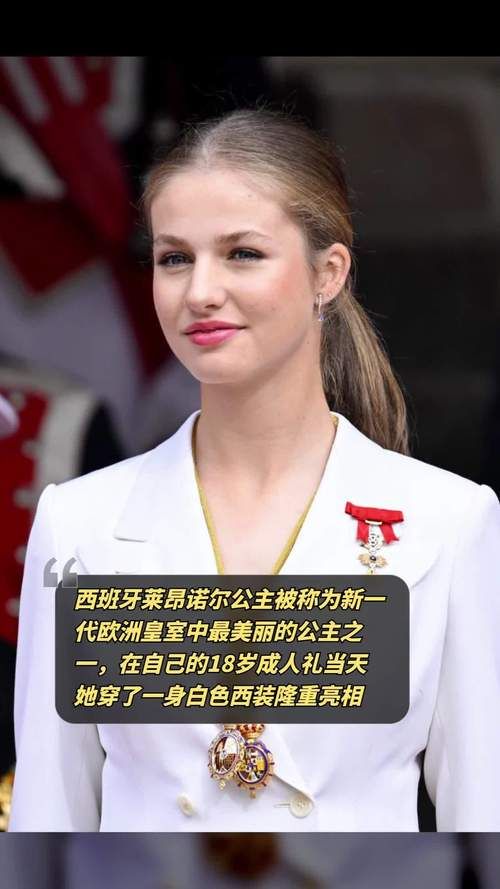 皇室三个公主最漂亮,皇室公主三千金小说