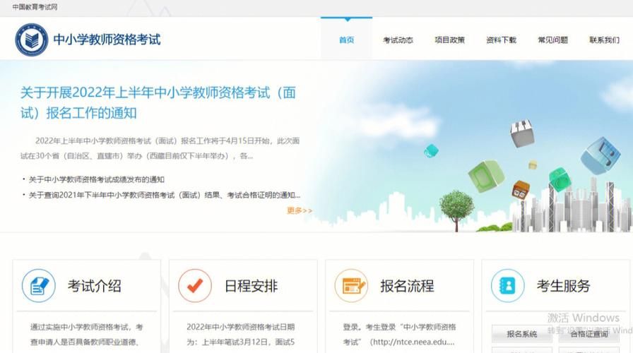 考试大网校首页官网，考试大网校学员中心