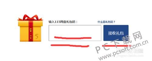 115提取码大全，115提取离线地址