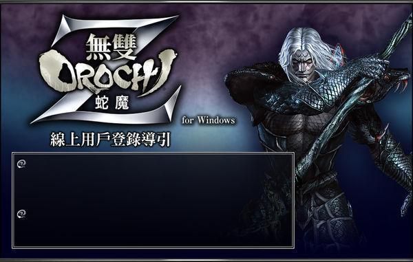 无双大蛇z完美存档，无双大蛇z存档怎么�? style=