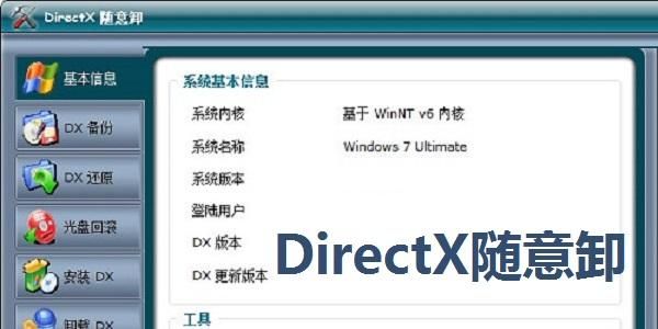 卸掉directx会怎样，directx怎么卸载win10
