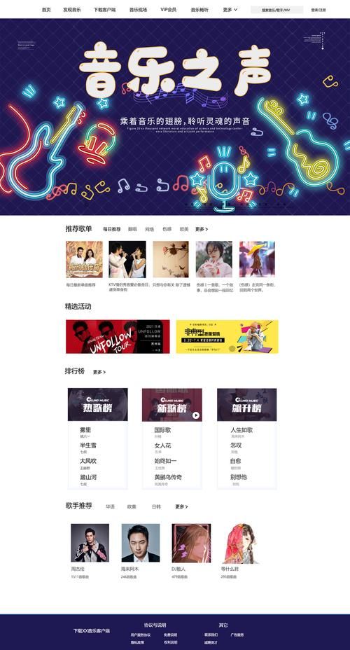 中国原创音乐网站官网，中国原创音乐基地