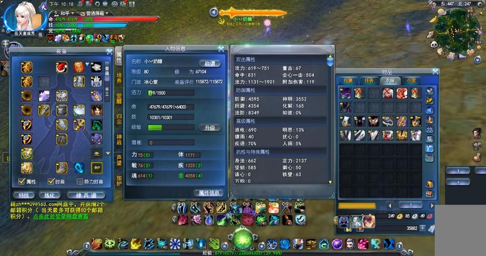 天下3藏宝阁角色多久可以交易,天下3藏宝阁交易