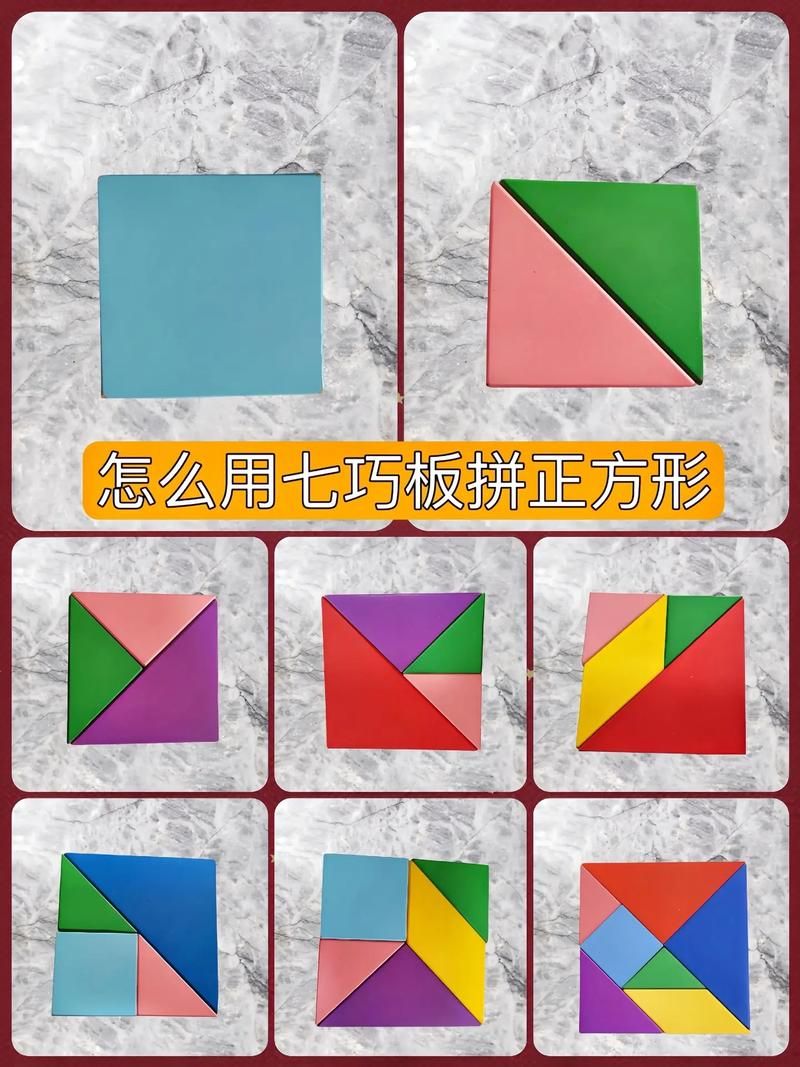 六块七巧板拼正方形,七巧板拼正方形图案