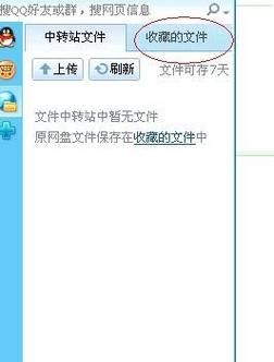 QQ网络硬盘免费多少G，qq网络硬盘在哪里