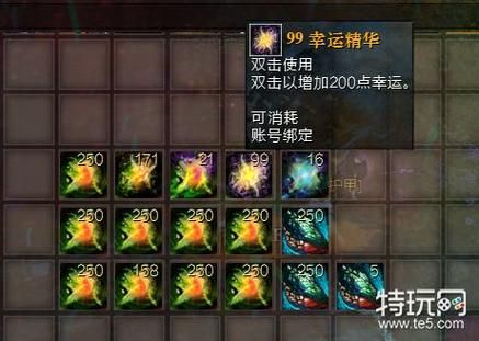 激战2幸运精华是永久的吗,激战2幸运精华200