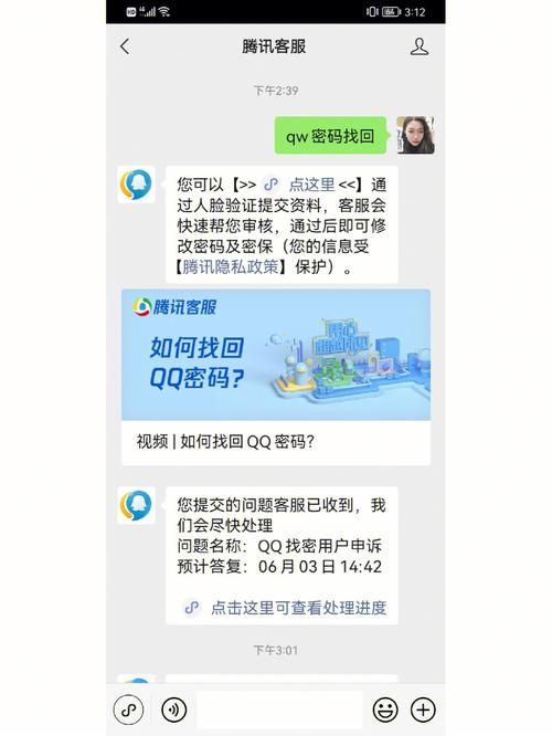 qq号码找回人工服务,QQ号码找回方法