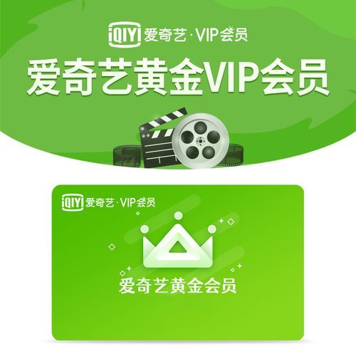 爱奇艺试看会员，爱奇�?试用