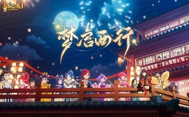 梦幻西游第四季免费观看全集，梦幻西游第四季在线观看