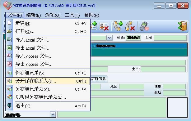vcfeditor，vcf文件生成器