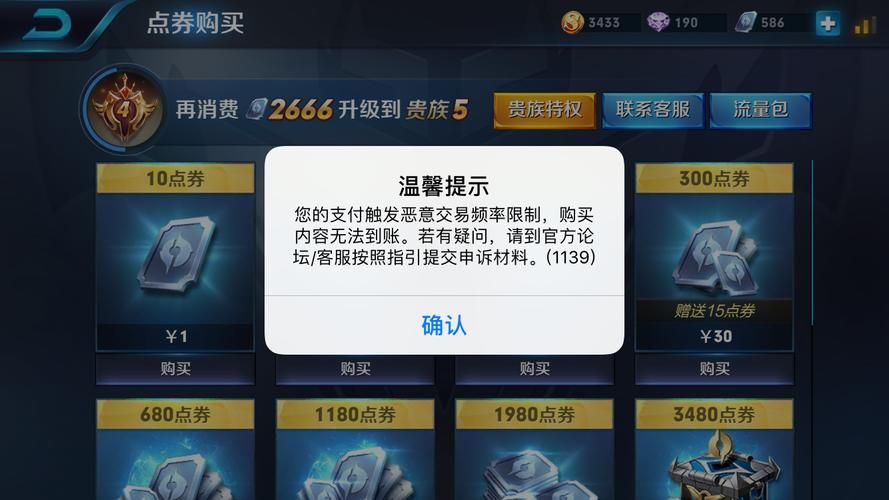 英雄联盟充值错了怎么申请退款，英雄联盟充值官网