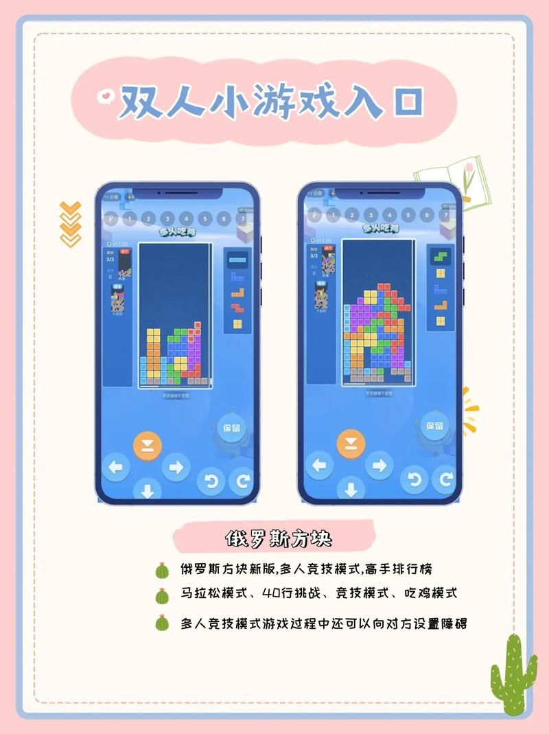 双人小游戏安装，两人小游戏有哪些