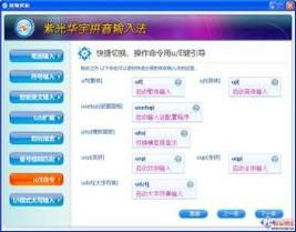 清华紫光输入法 下载，清华紫光输入法手机版下载