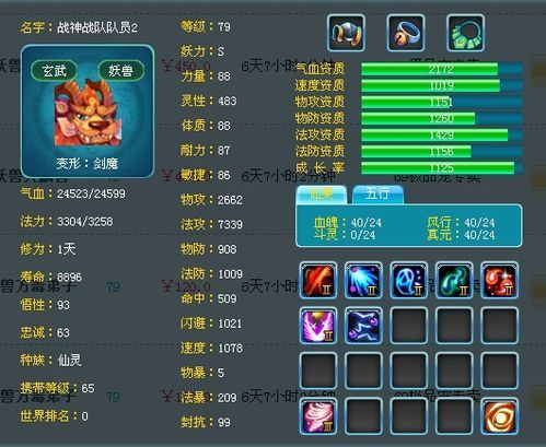 梦幻诛仙寻宝卖号，梦幻诛仙寻宝天行网