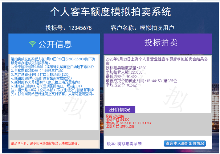 上海拍牌攻略2020 40秒,上海拍牌攻略 加价攻略