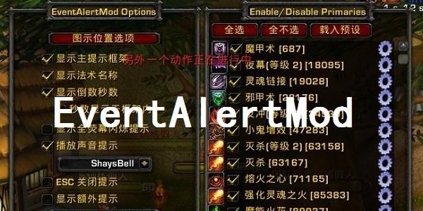 eventalertmod wlk，eventalertmod为什么不能用