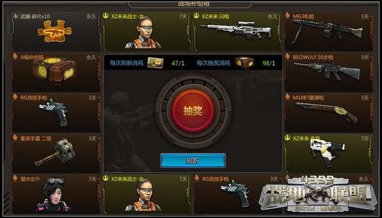 中国战地联盟主页，中国战地联盟官网