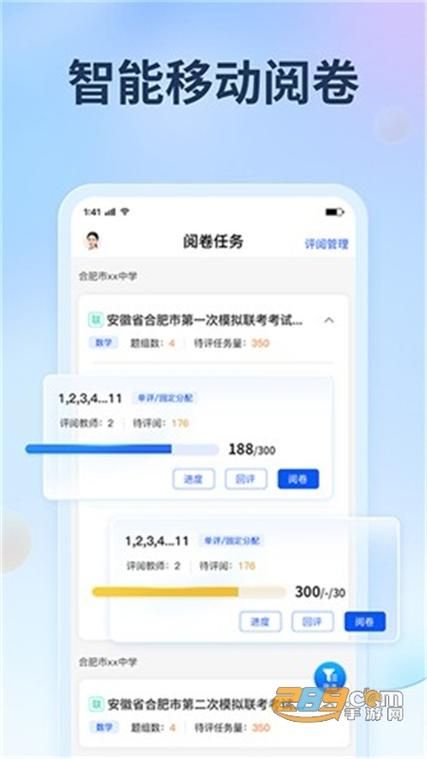 七天网络阅卷查分手机版，七天网络阅卷查分系统