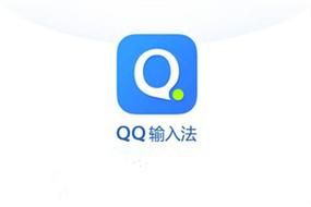 qq打字法下载，qq输入法基础打字模式