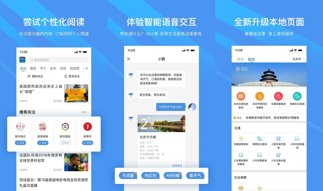app客户端是什么意思，客户端怎么下载