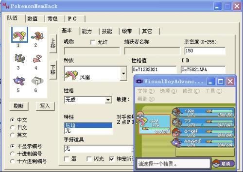 口袋妖怪绿宝石修改器怎么用,口袋妖怪无限满级神兽版