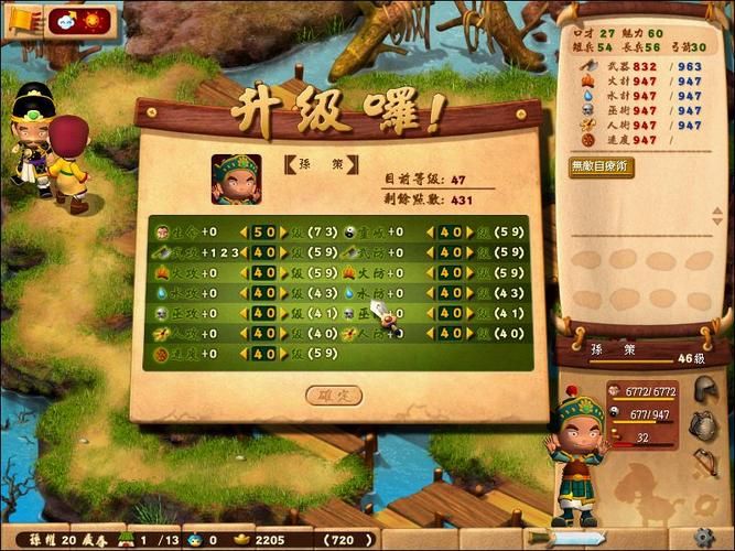 三国立志传2流程，三国立志传2攻略孙权