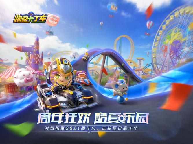 泡泡卡丁车什么时候发布的,泡泡卡丁车什么时候出