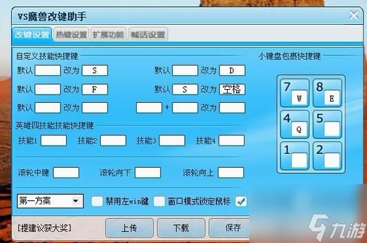 魔兽争霸官方平台改键,魔兽争霸改键warkey