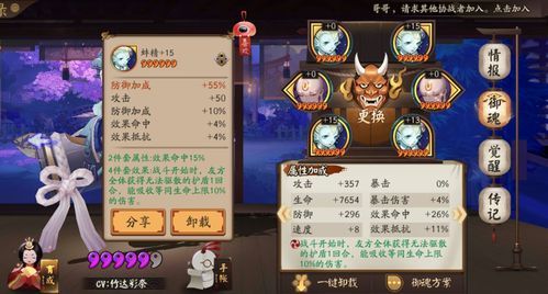 辉夜姬御魂搭配图，sp辉夜姬御魂