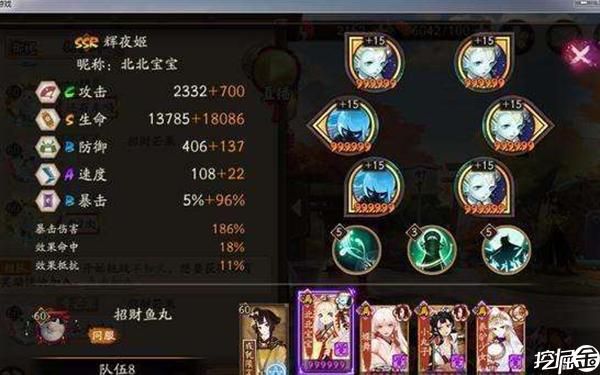 辉夜姬御魂搭配图，sp辉夜姬御魂