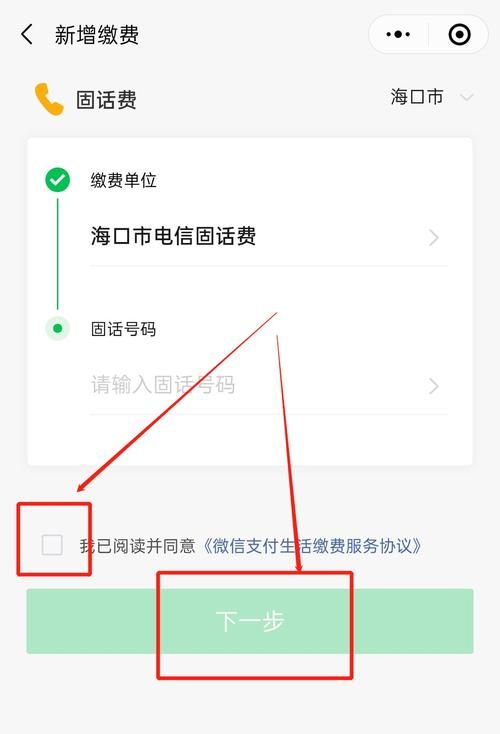 固话怎么充q币，话费冲q币电话