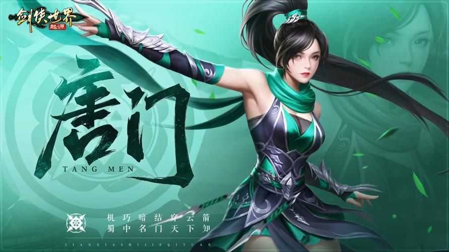 剑侠世界绿色版职业推荐，剑侠世界绿色版和剑世版区别