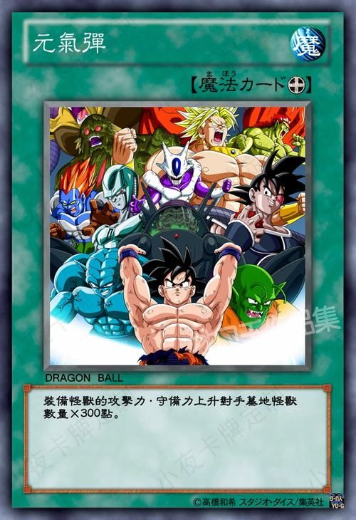 龙珠小游戏悟空怎么变身的,龙珠小游戏大全