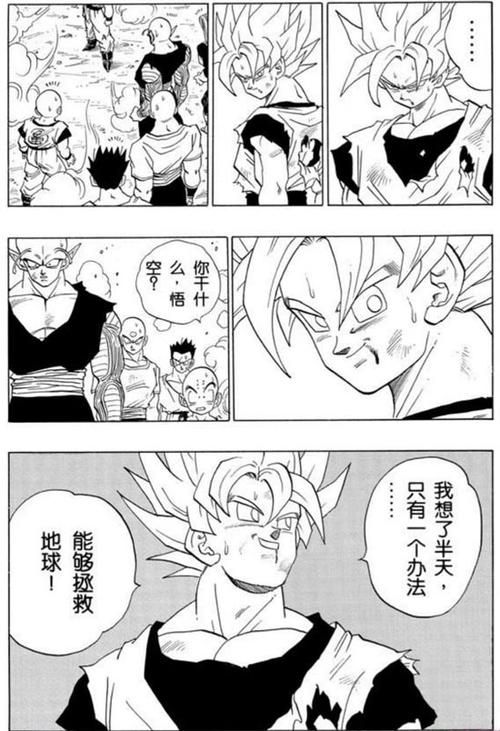 龙珠小游戏悟空怎么变身的,龙珠小游戏大全