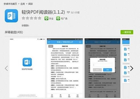 pdg文件阅读器安卓版下载，pdb文件阅读器 手机版