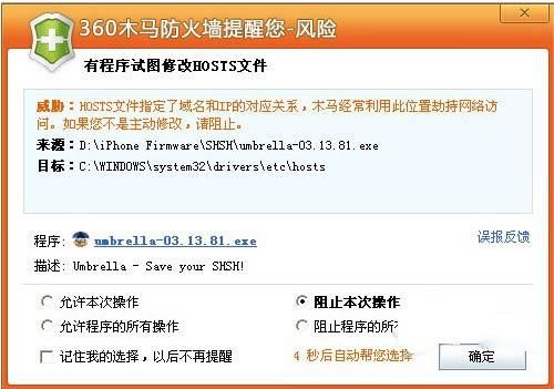 备份shsh2教程,备份shsh有什么用