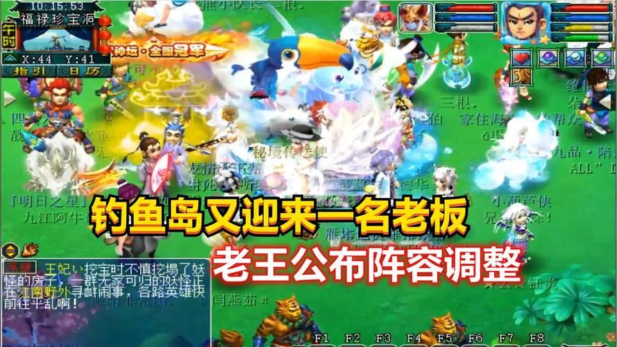 梦幻西游钓鱼岛开服时间，梦幻西游钓鱼岛服战队名字符号