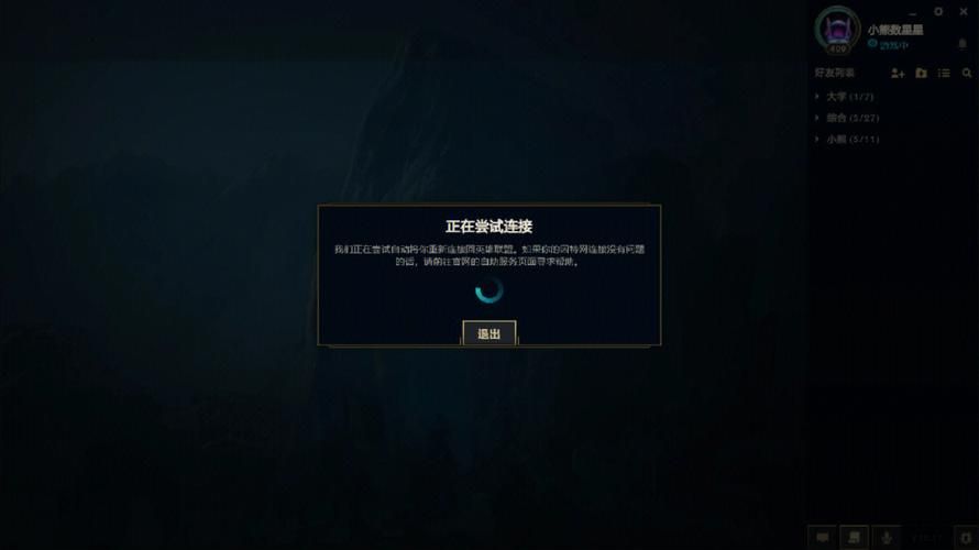 英雄联盟掉线挂,英雄联盟掉线频繁