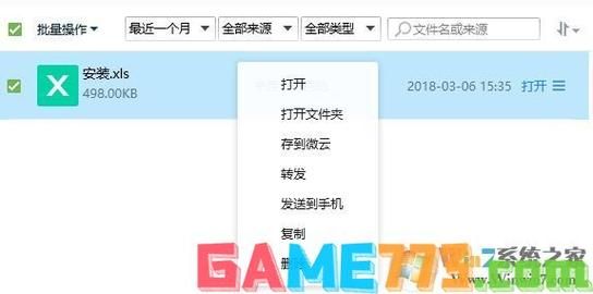 qq离线文件在哪里找,qq离线文件最大多少