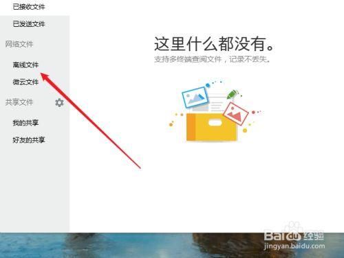 qq离线文件在哪里找,qq离线文件最大多少
