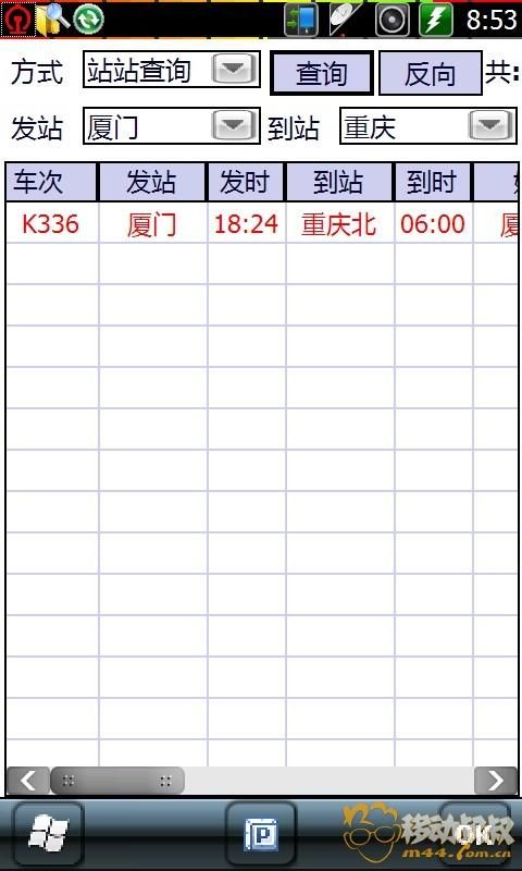盛名列车时刻表官网,盛名列车时刻表下载