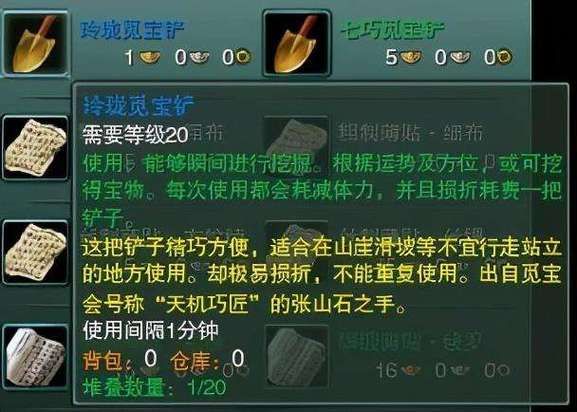 剑网三挖宝挂件哪里容易出，剑网三挖宝哪个地图好