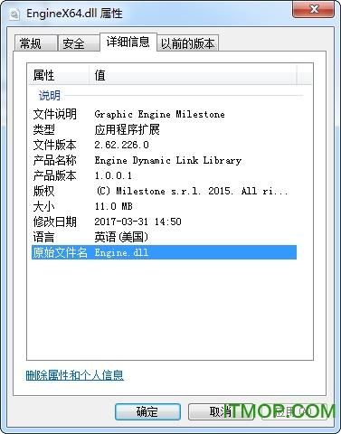 engine.dll微信电脑版错误，engine.dll下载